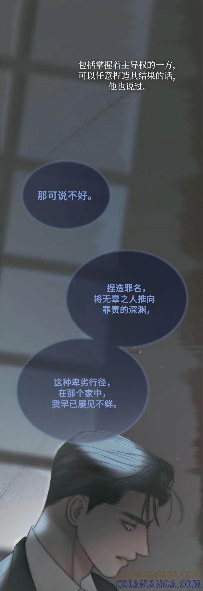 [第116话] 监禁(3) 第16页