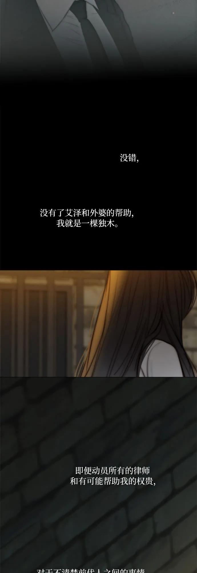 [第116话] 监禁(3) 第17页