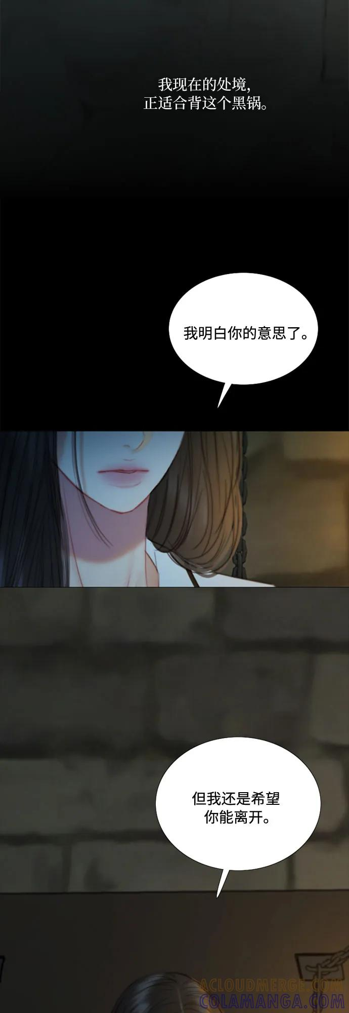 [第116话] 监禁(3) 第19页