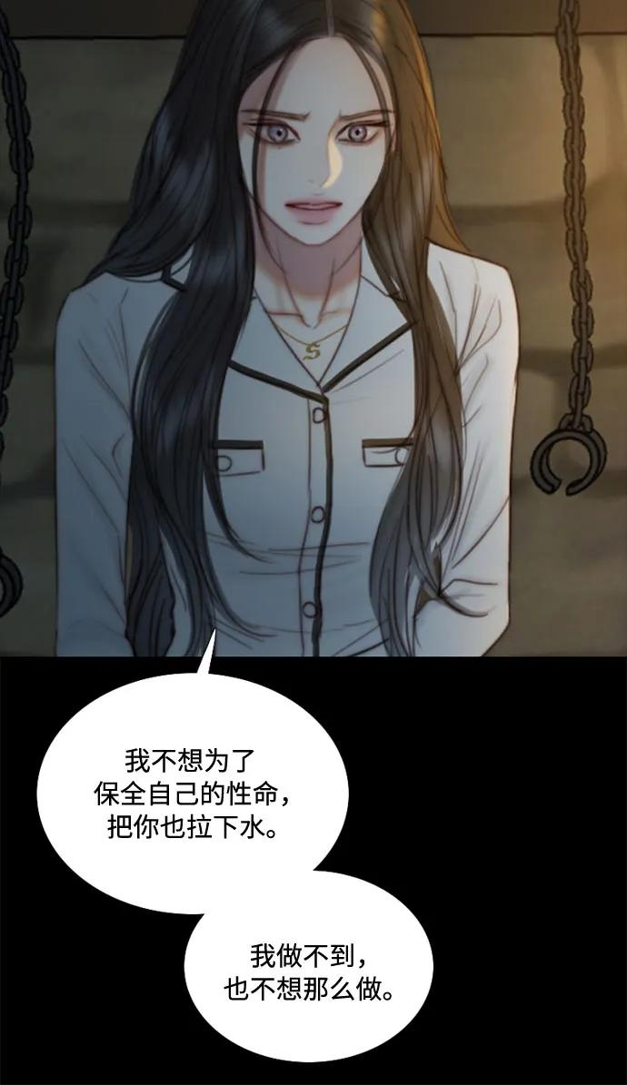 [第116话] 监禁(3) 第20页