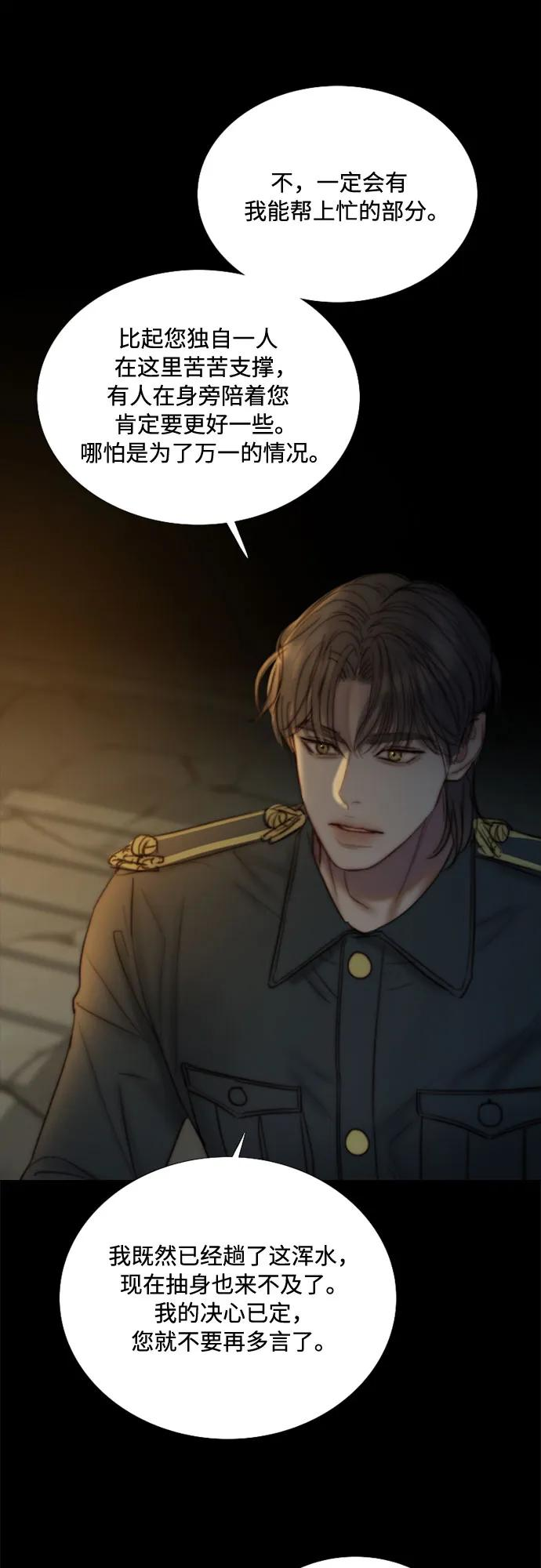 [第116话] 监禁(3) 第21页