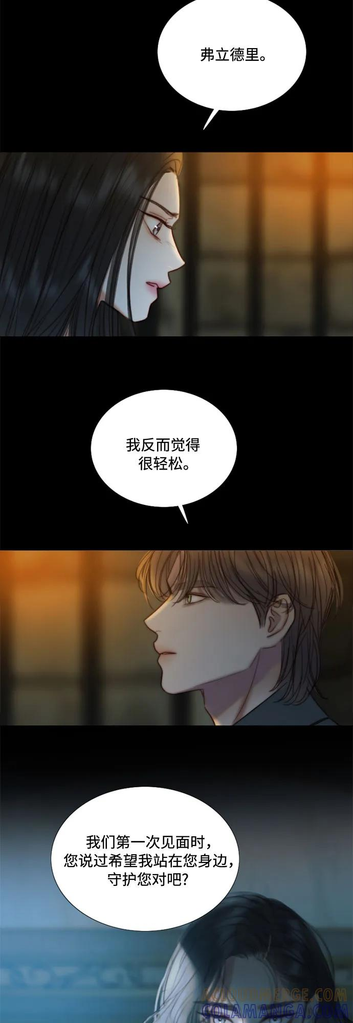[第116话] 监禁(3) 第22页
