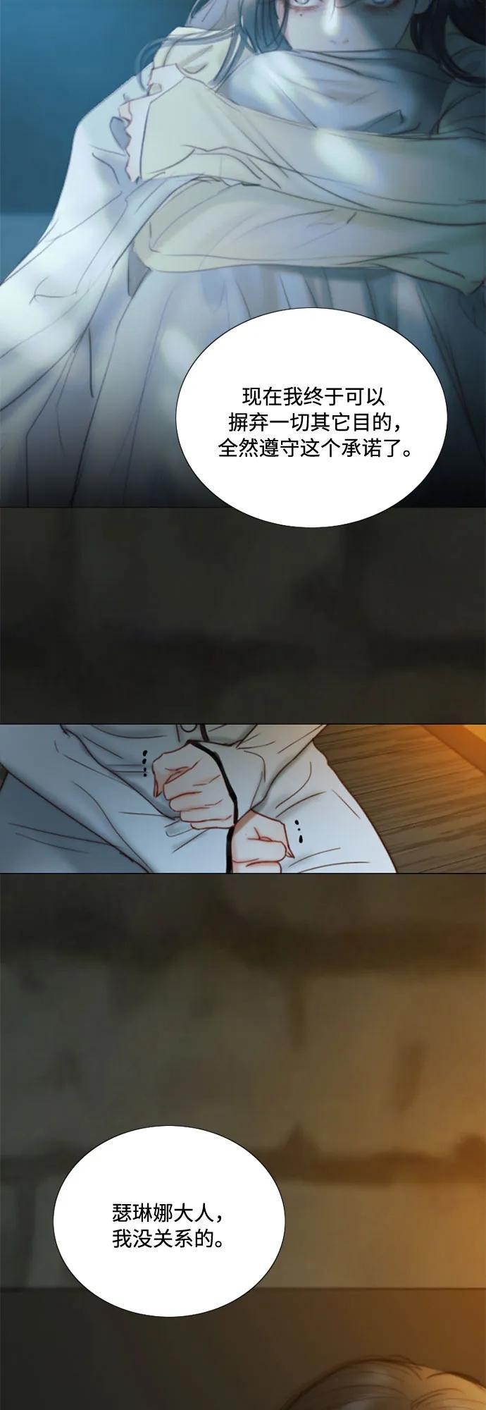 [第116话] 监禁(3) 第23页