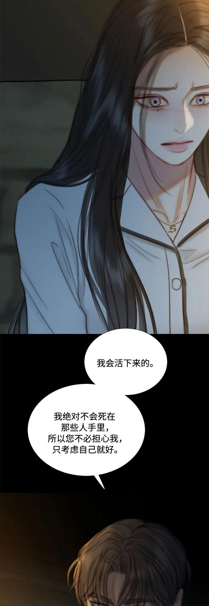[第116话] 监禁(3) 第24页