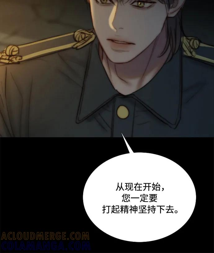 [第116话] 监禁(3) 第25页