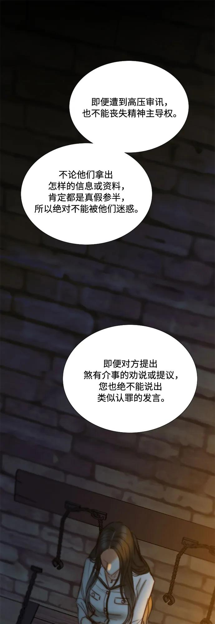 [第116话] 监禁(3) 第26页