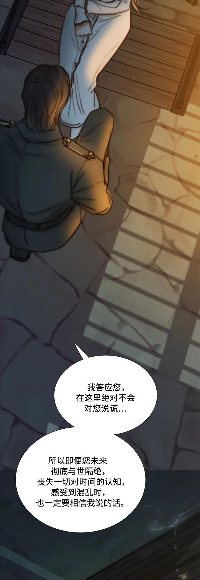 [第116话] 监禁(3) 第27页