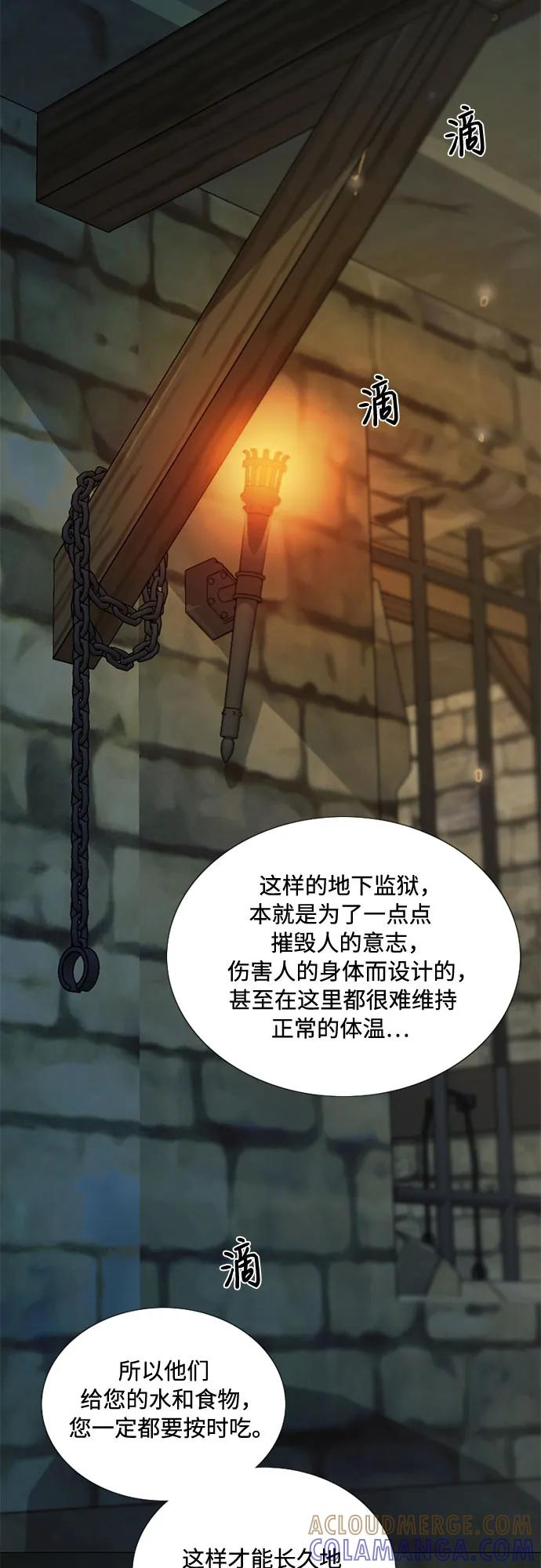 [第116话] 监禁(3) 第28页