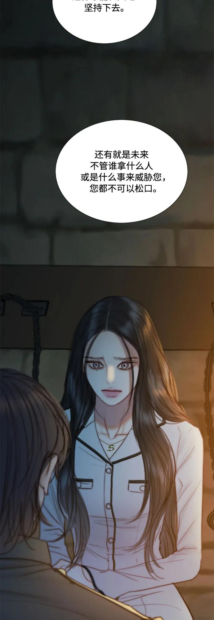[第116话] 监禁(3) 第29页