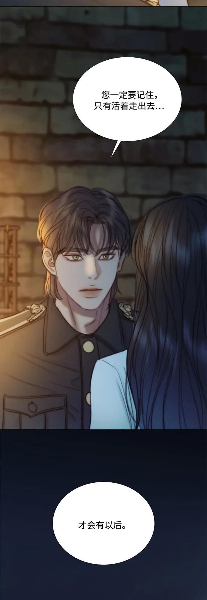 [第116话] 监禁(3) 第30页