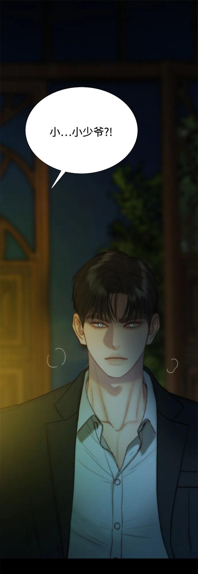 [第116话] 监禁(3) 第33页