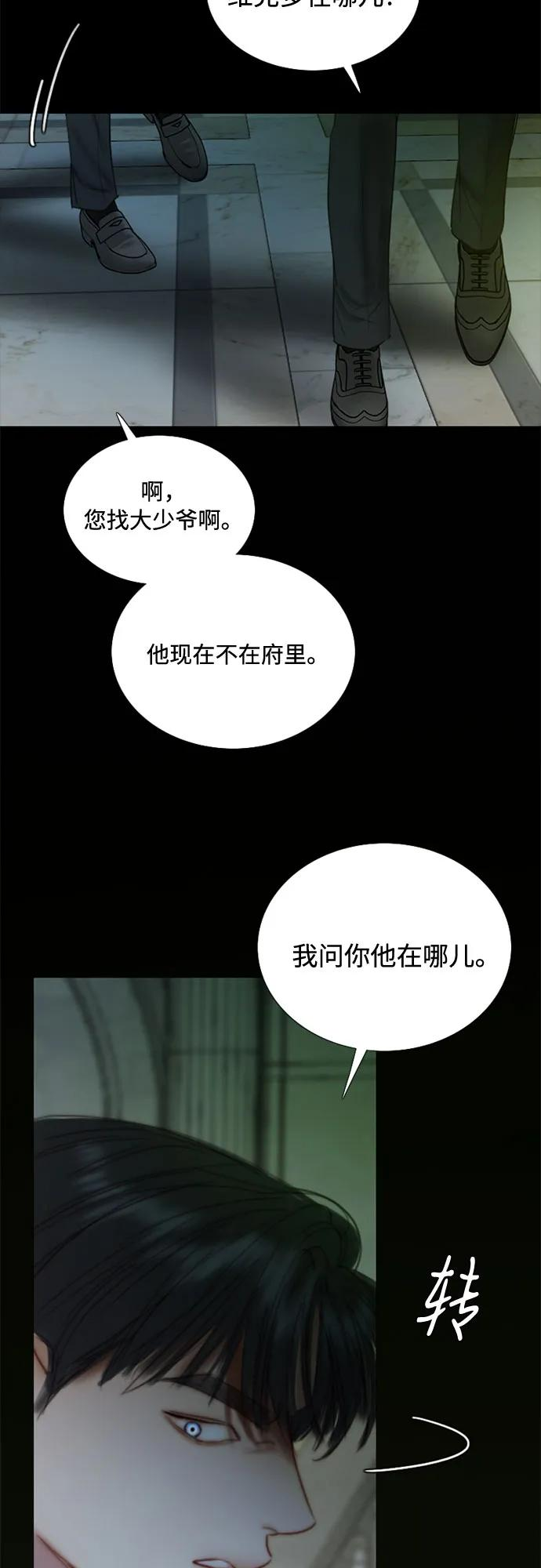 [第116话] 监禁(3) 第35页