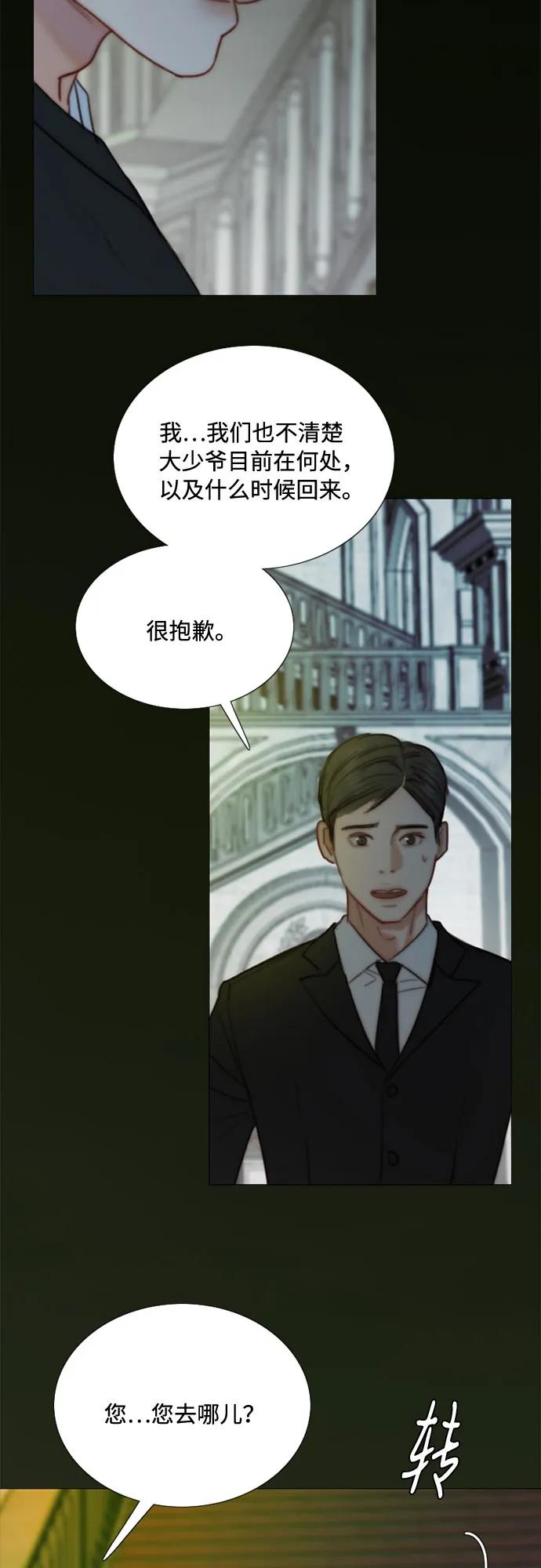 [第116话] 监禁(3) 第36页