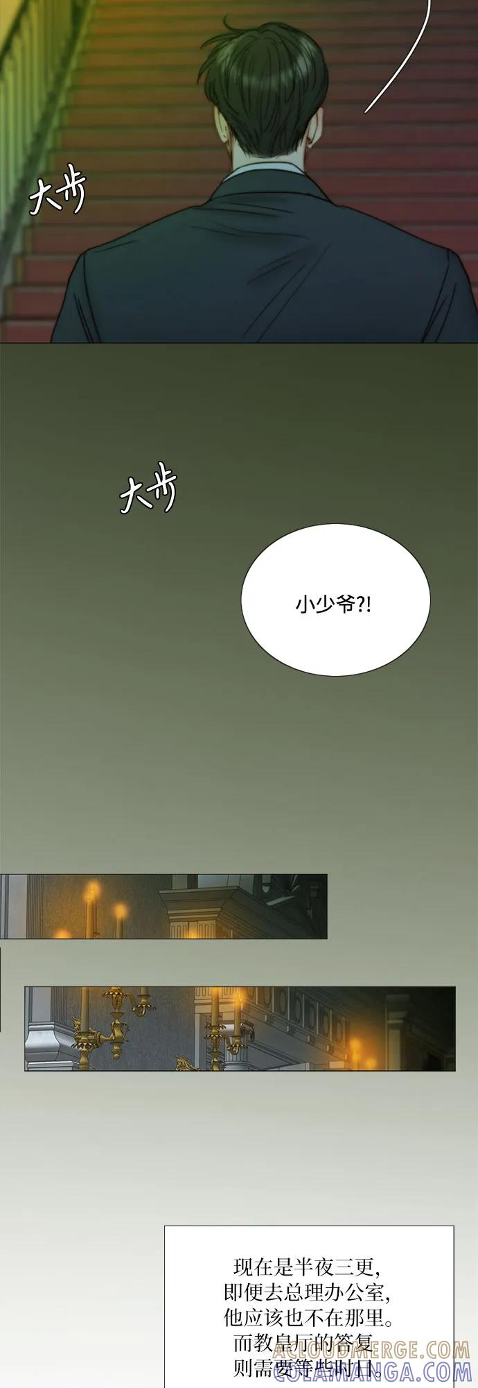 [第116话] 监禁(3) 第37页
