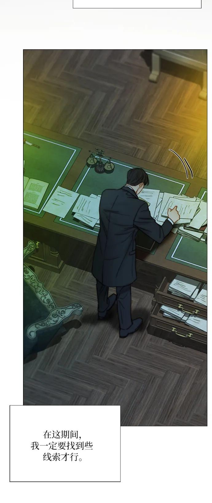 [第116话] 监禁(3) 第38页