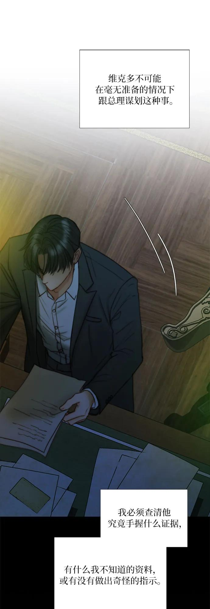 [第116话] 监禁(3) 第39页