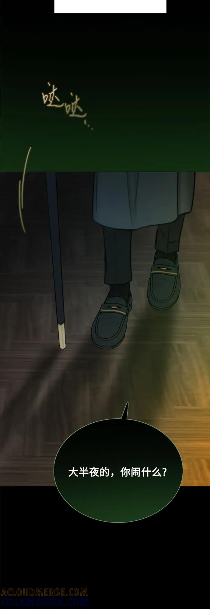 [第116话] 监禁(3) 第40页
