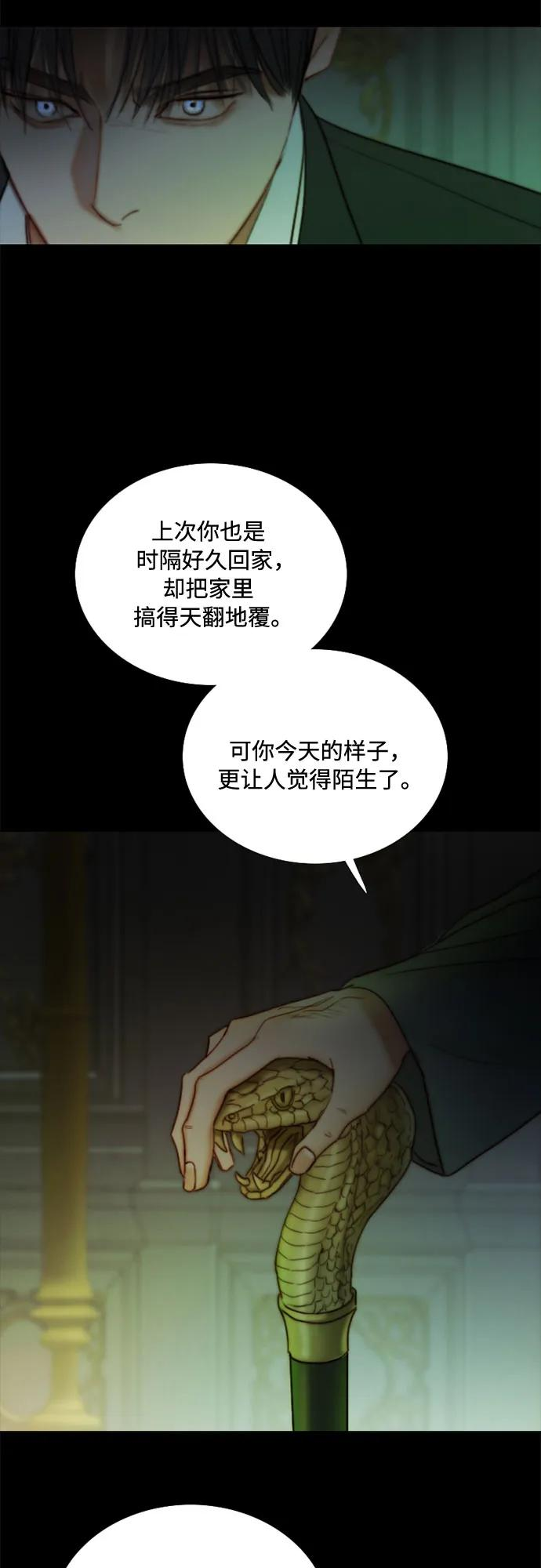 [第116话] 监禁(3) 第41页