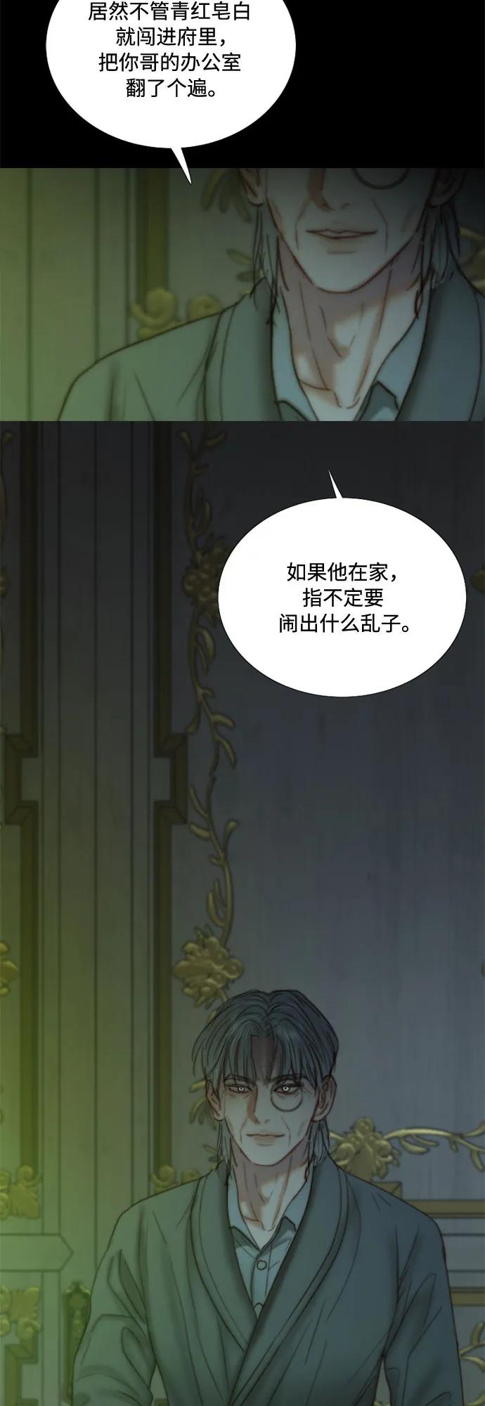 [第116话] 监禁(3) 第42页