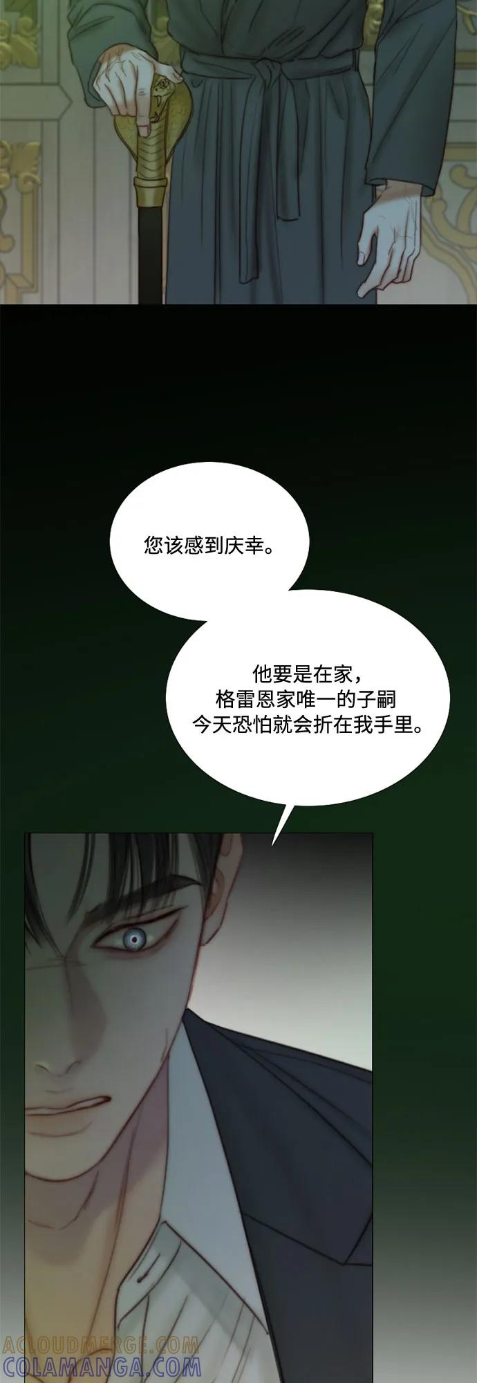 [第116话] 监禁(3) 第43页