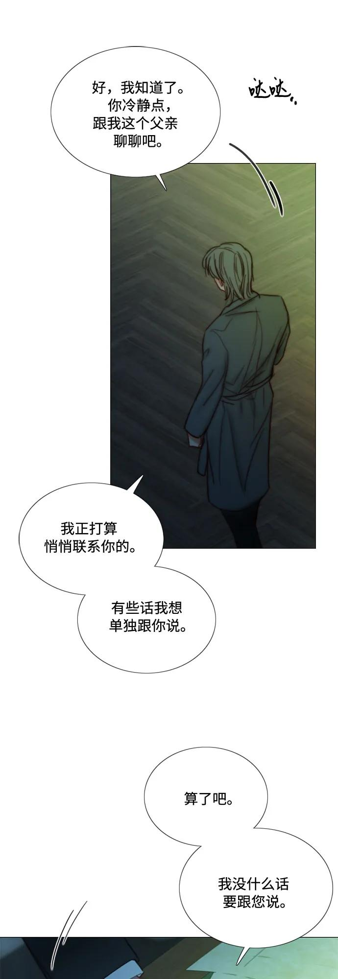 [第116话] 监禁(3) 第45页
