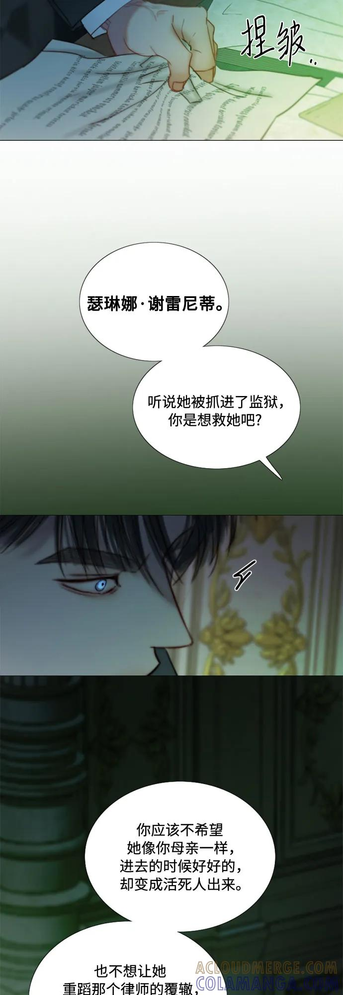 [第116话] 监禁(3) 第46页