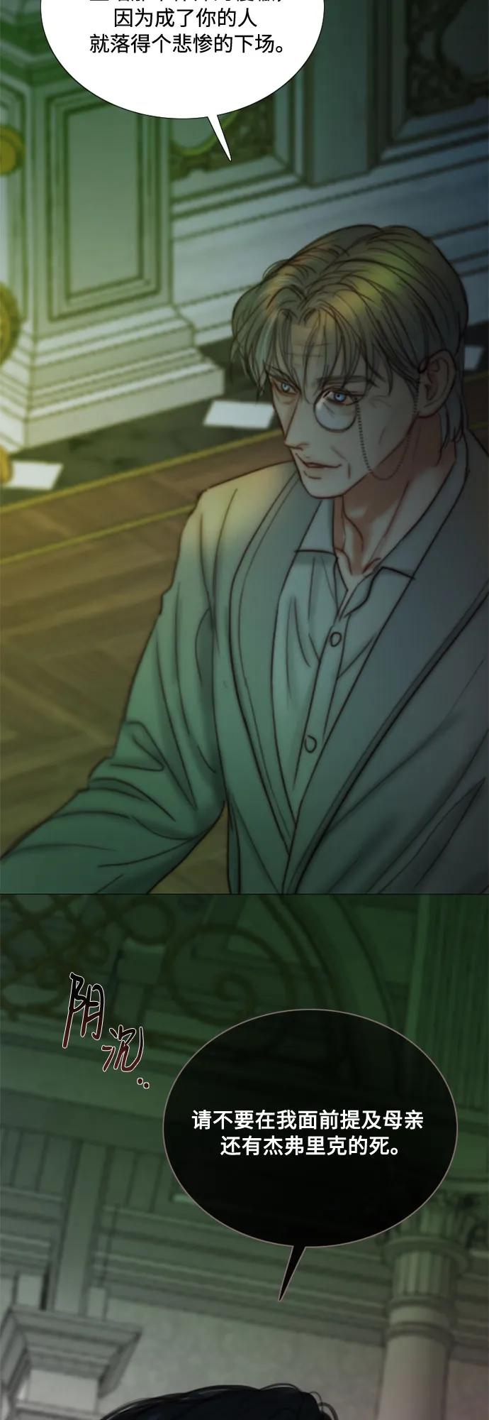[第116话] 监禁(3) 第47页