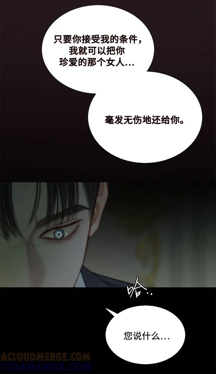 [第116话] 监禁(3) 第49页