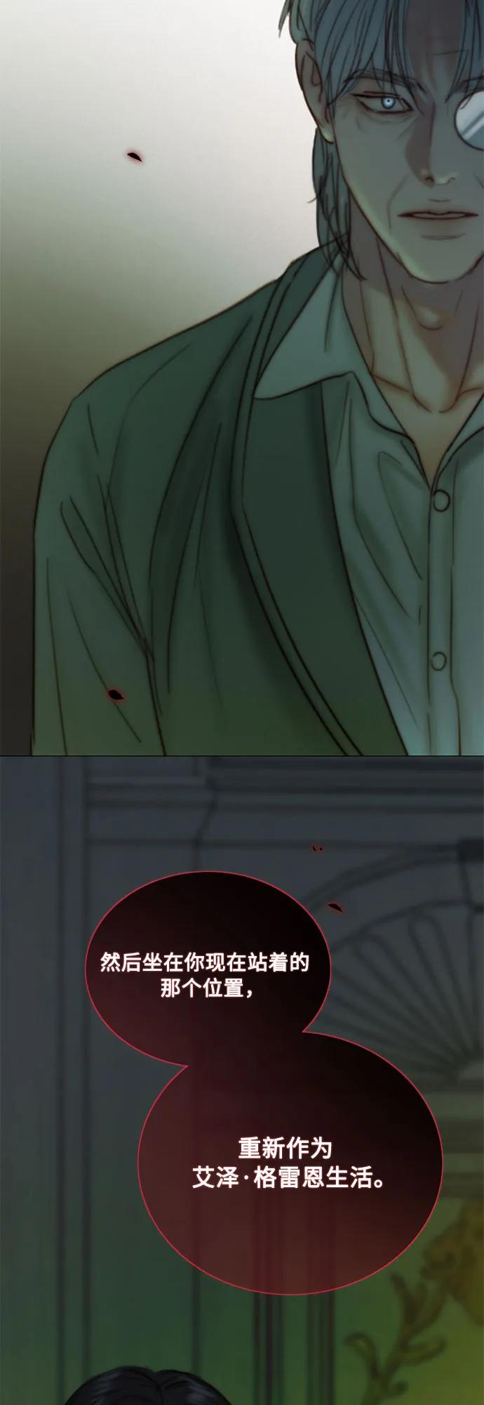[第116话] 监禁(3) 第51页