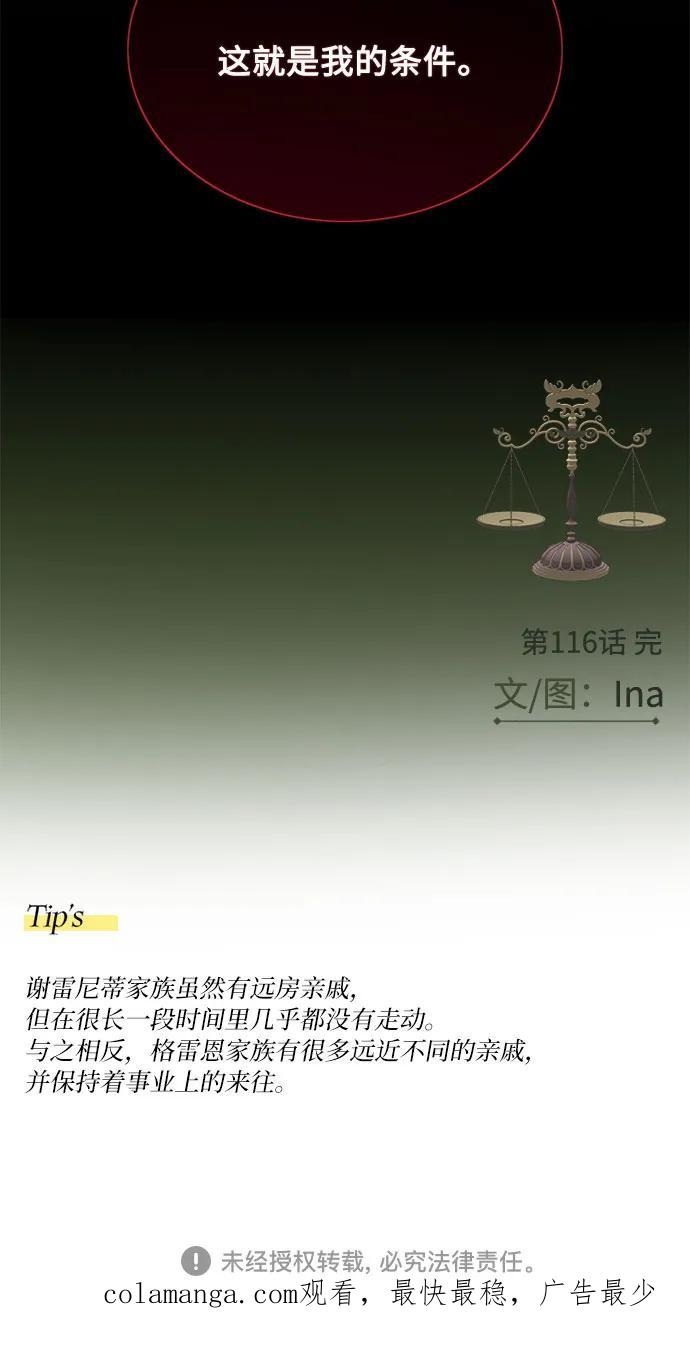 [第116话] 监禁(3) 第53页