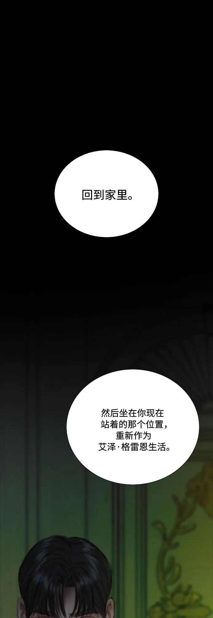 [第117话] 如此完美 第2页