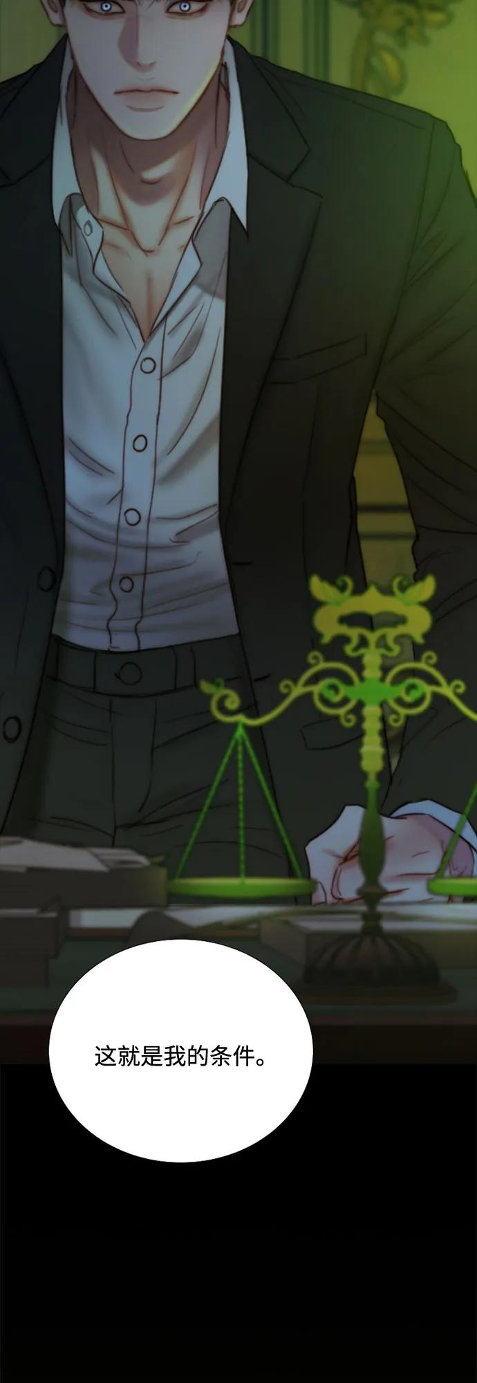 [第117话] 如此完美 第3页