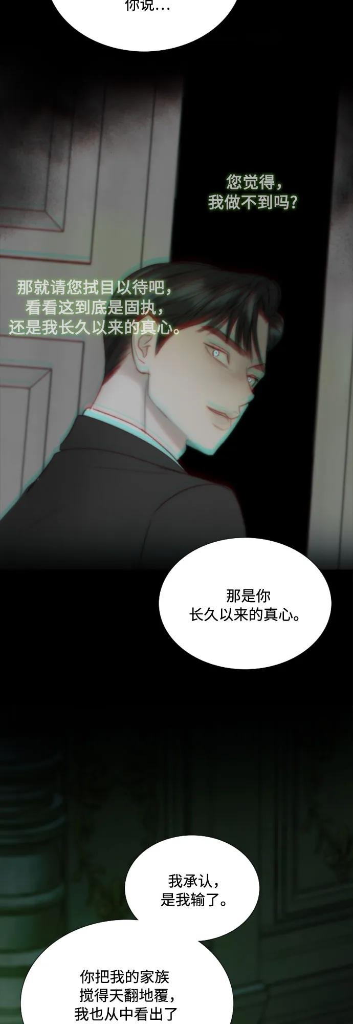 [第117话] 如此完美 第6页