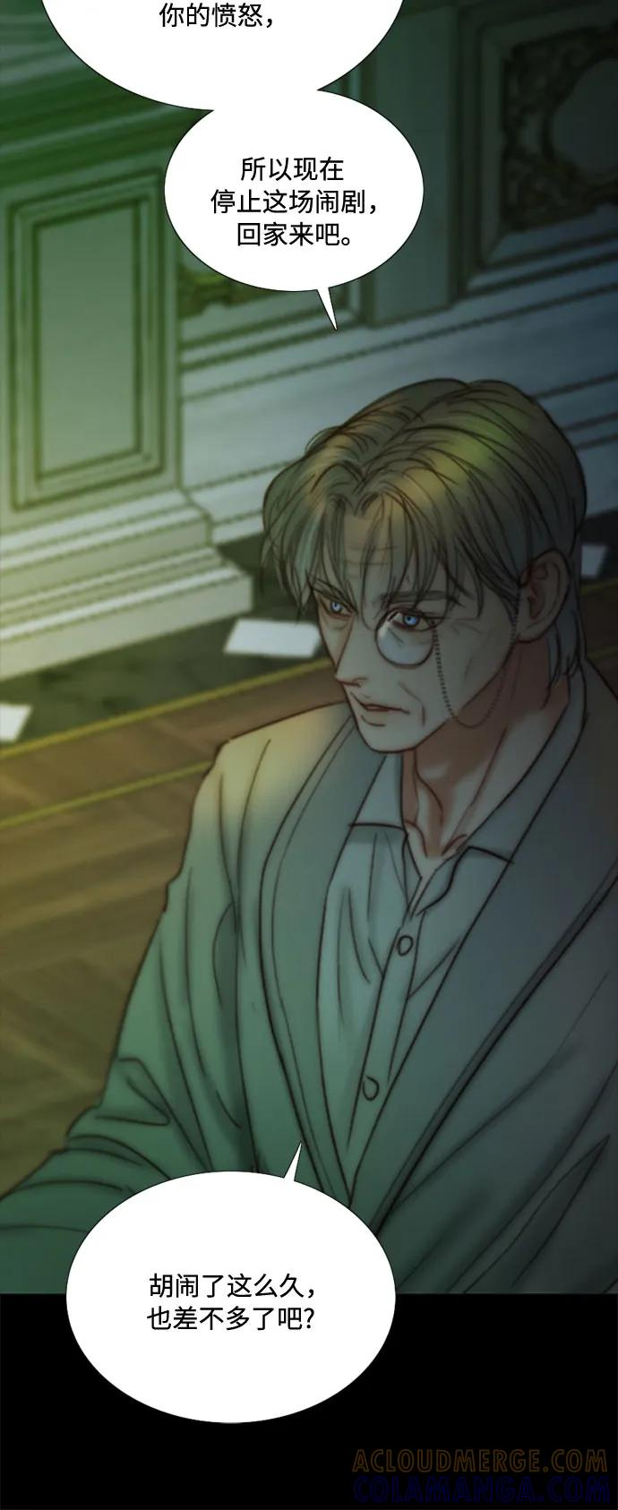 [第117话] 如此完美 第7页