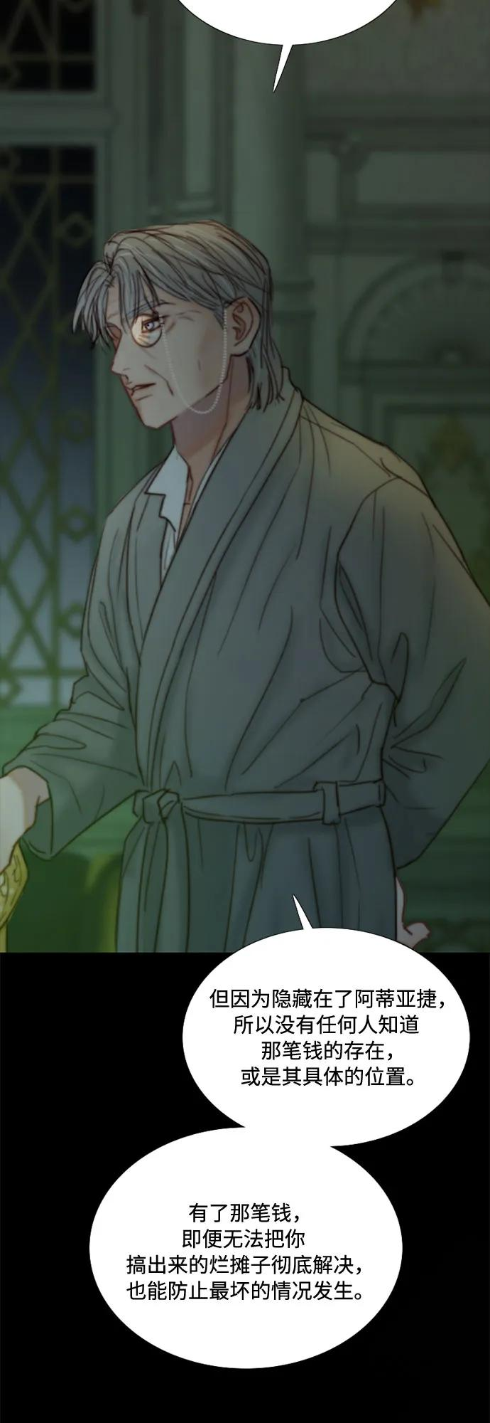 [第117话] 如此完美 第9页