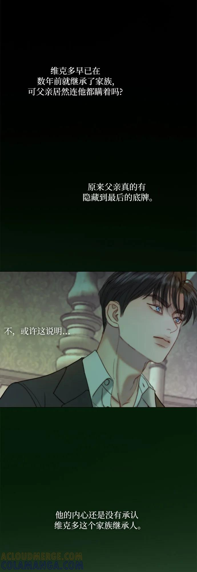 [第117话] 如此完美 第10页