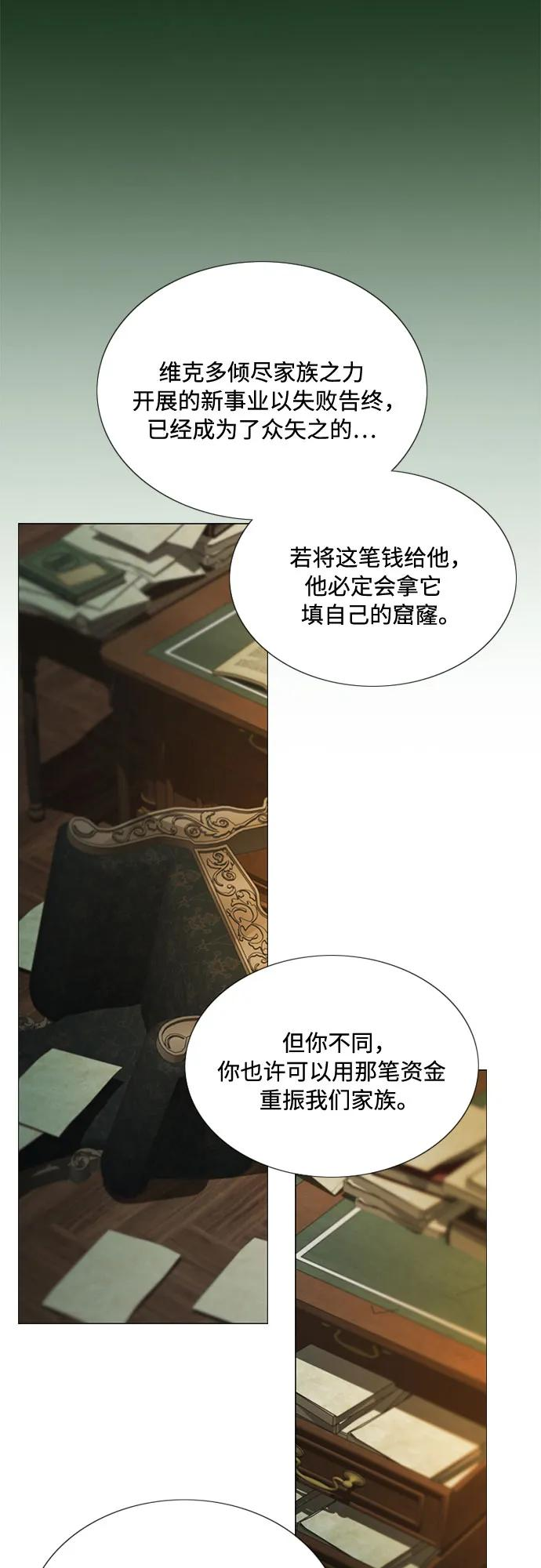 [第117话] 如此完美 第11页