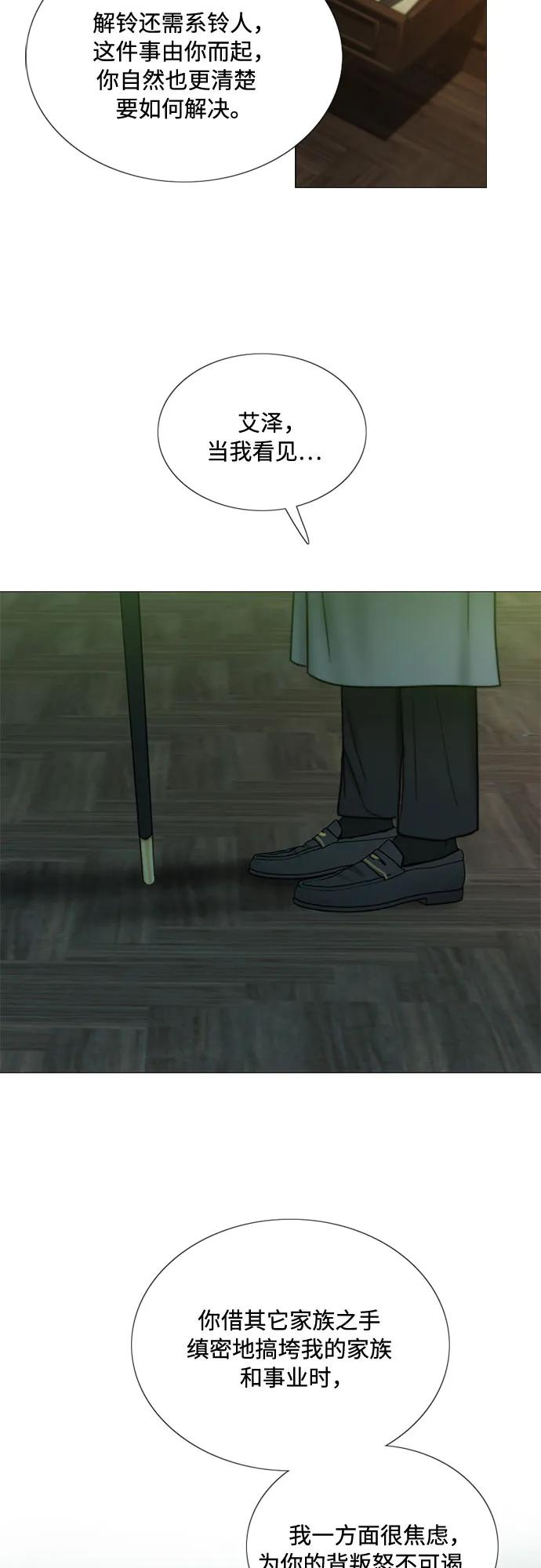 [第117话] 如此完美 第12页