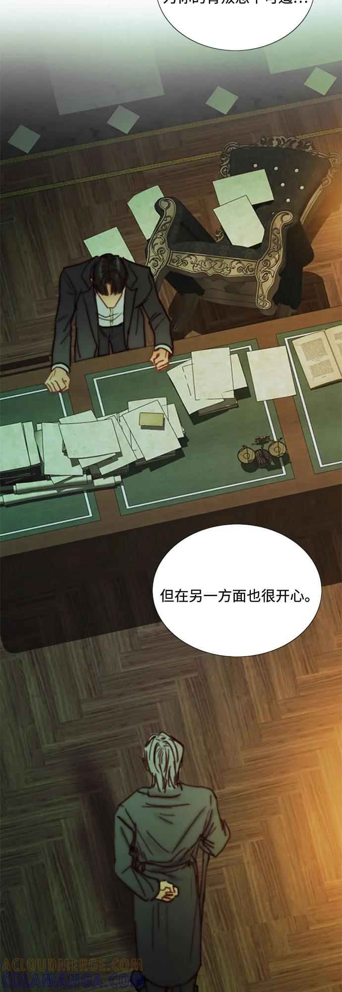 [第117话] 如此完美 第13页