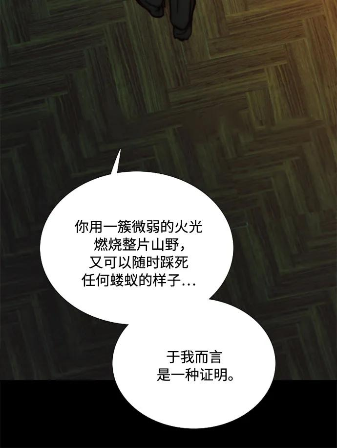 [第117话] 如此完美 第14页