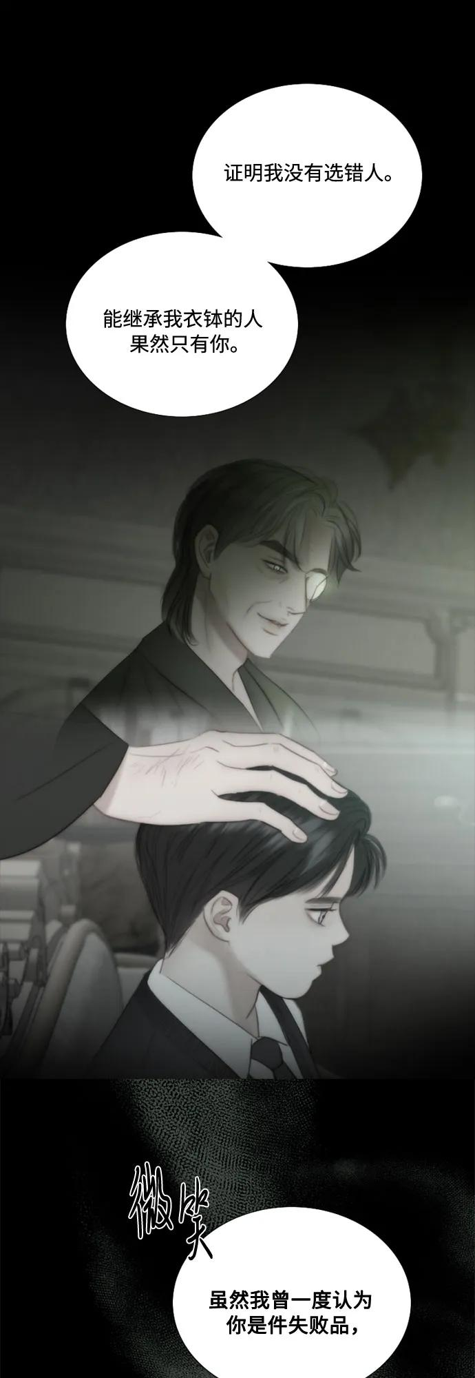 [第117话] 如此完美 第15页