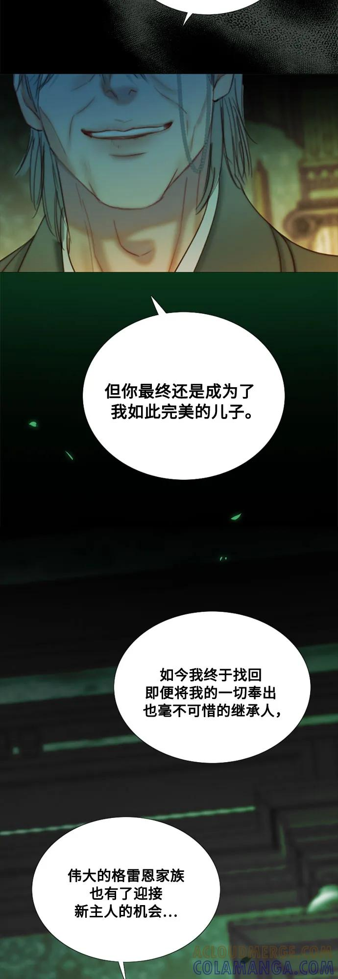 [第117话] 如此完美 第16页