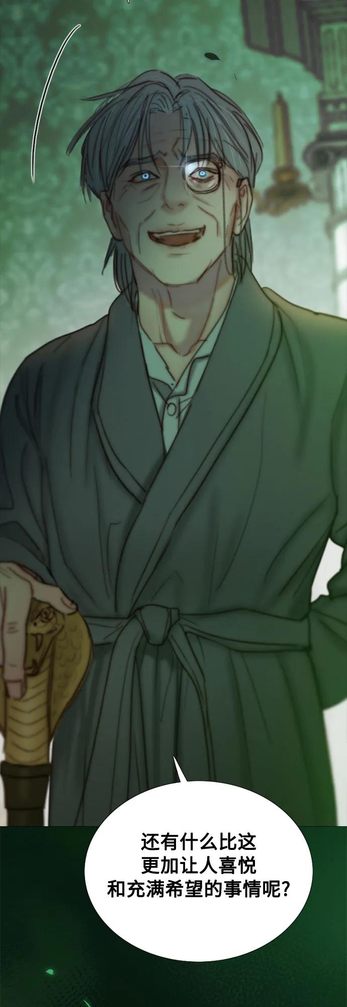 [第117话] 如此完美 第17页