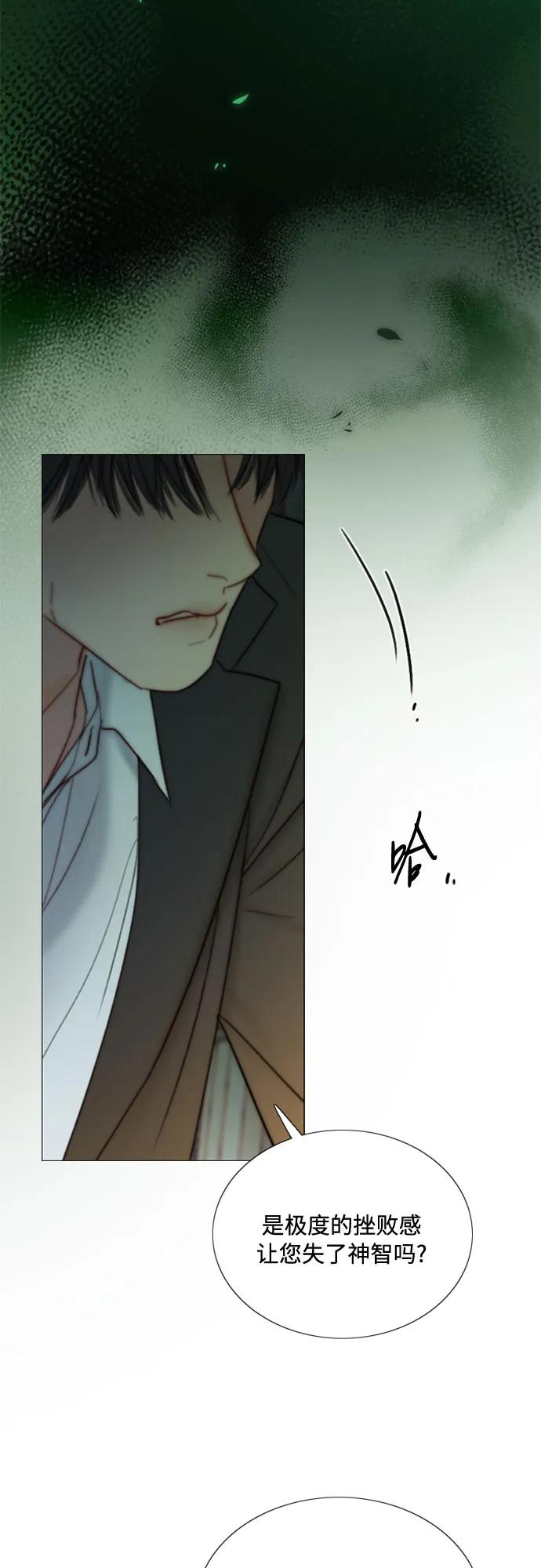 [第117话] 如此完美 第18页