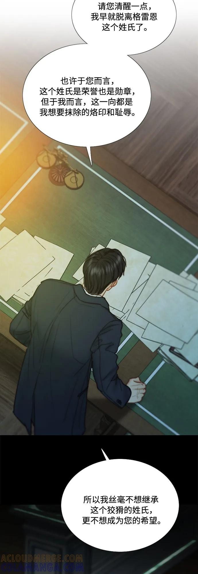 [第117话] 如此完美 第19页