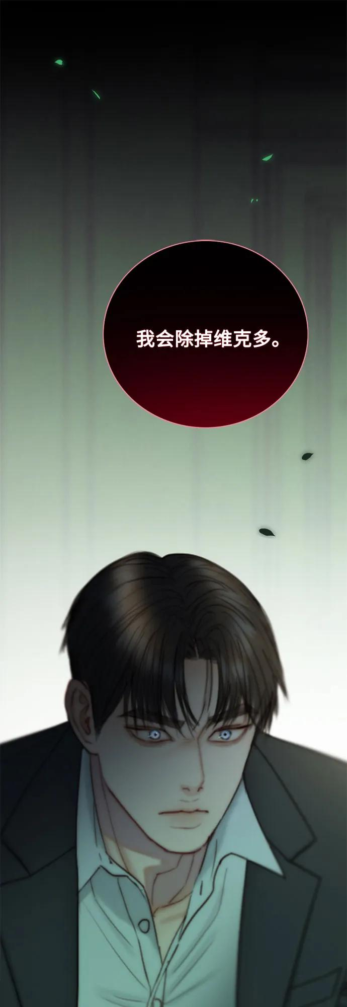 [第117话] 如此完美 第21页