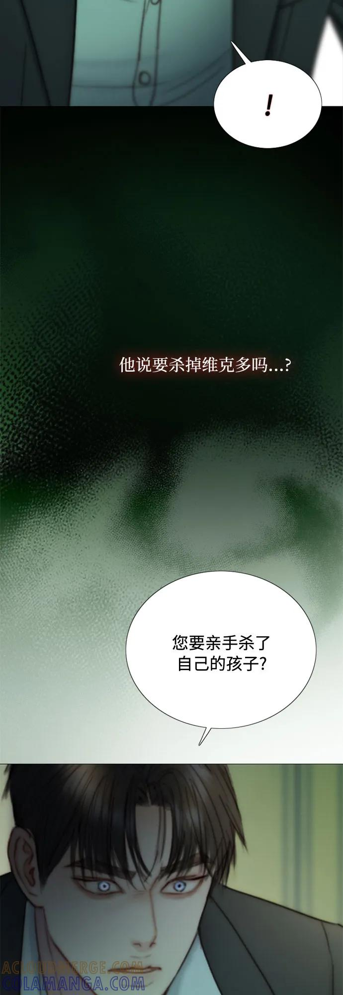 [第117话] 如此完美 第22页