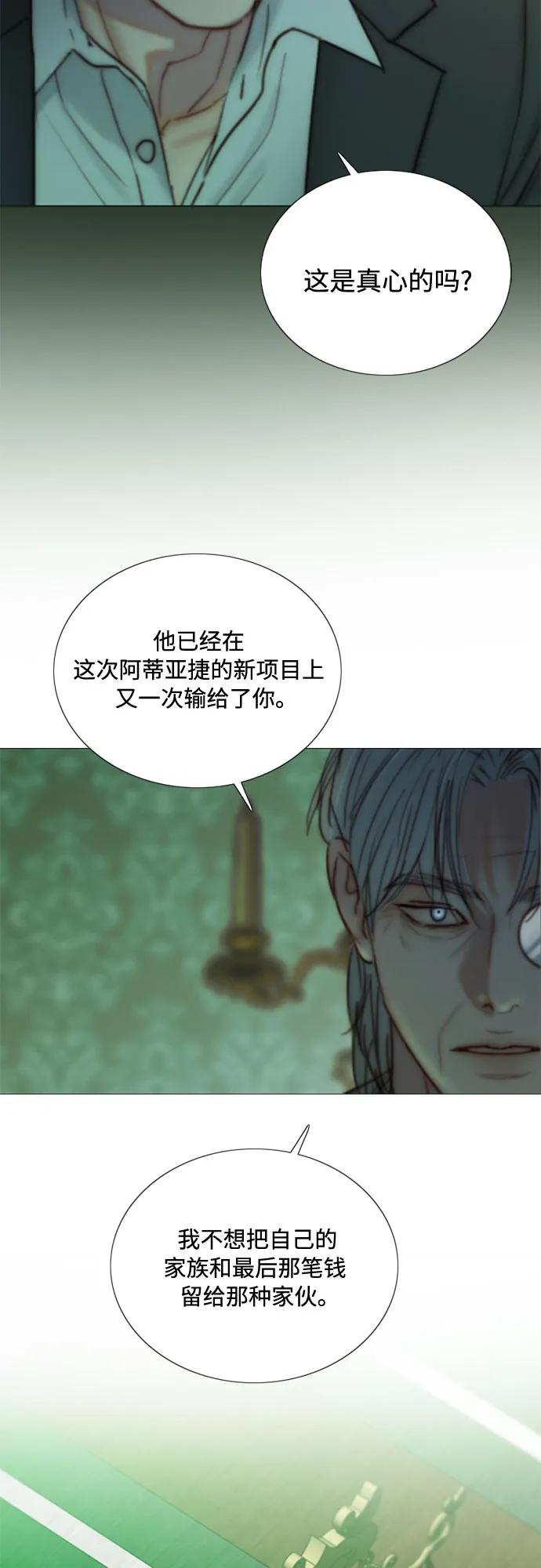 [第117话] 如此完美 第23页