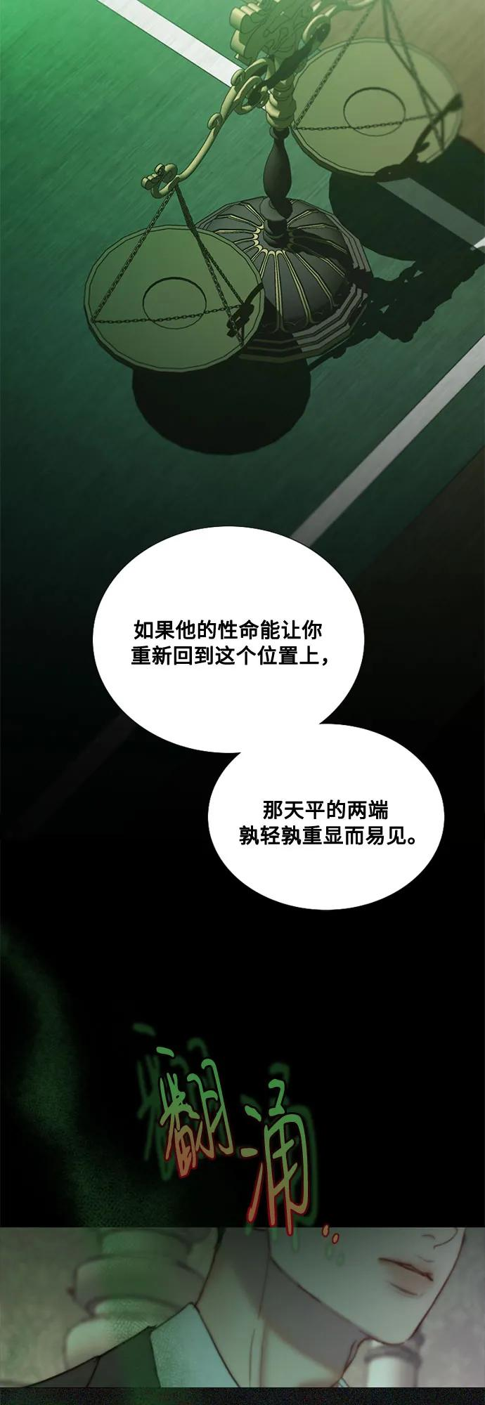 [第117话] 如此完美 第24页