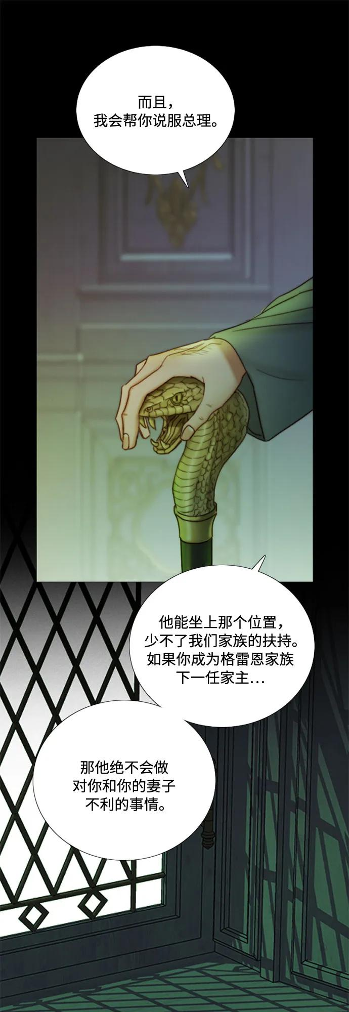 [第117话] 如此完美 第27页